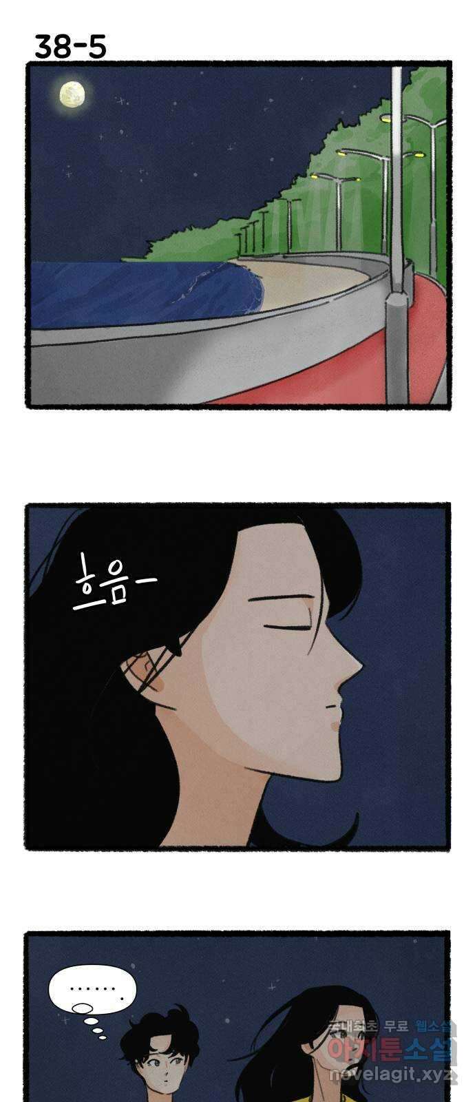 우리의 연애일지 38화 8