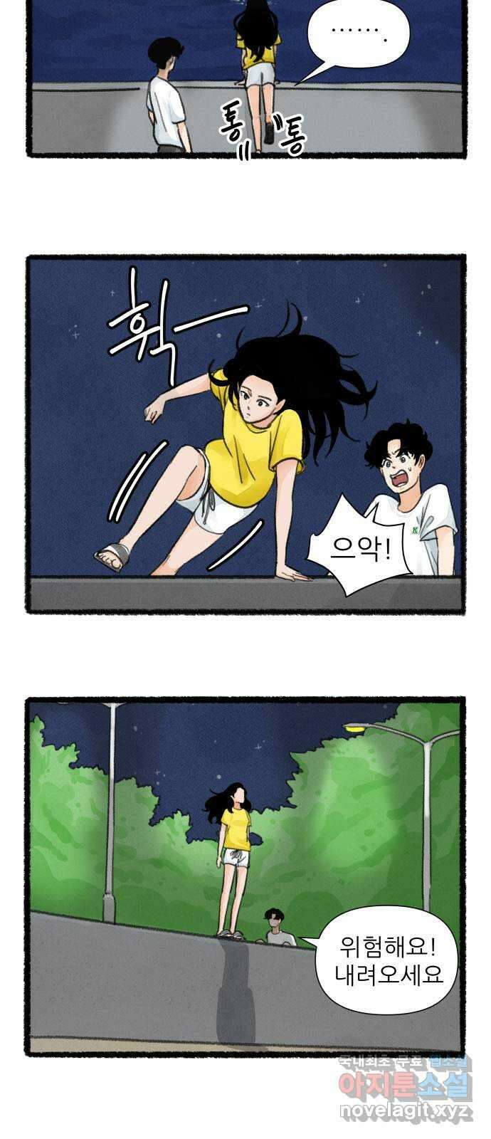 우리의 연애일지 38화 10