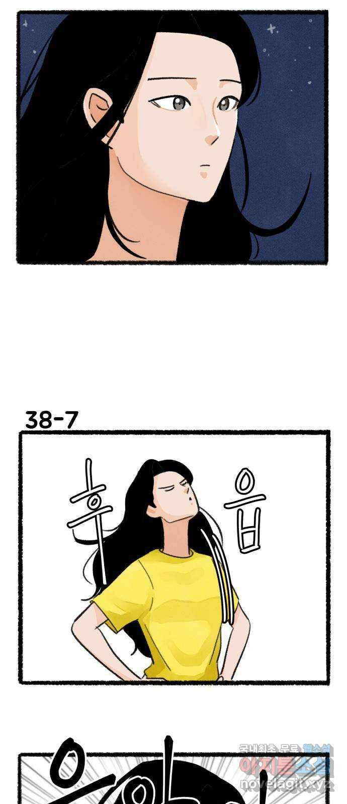 우리의 연애일지 38화 11