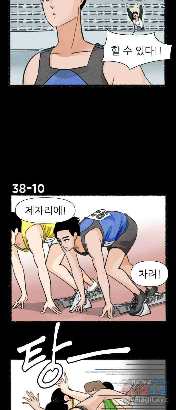 우리의 연애일지 38화 17