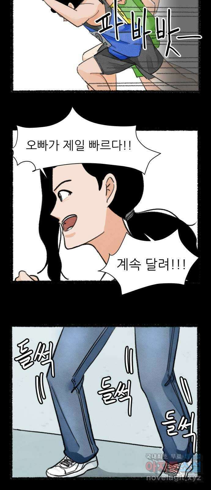 우리의 연애일지 38화 18