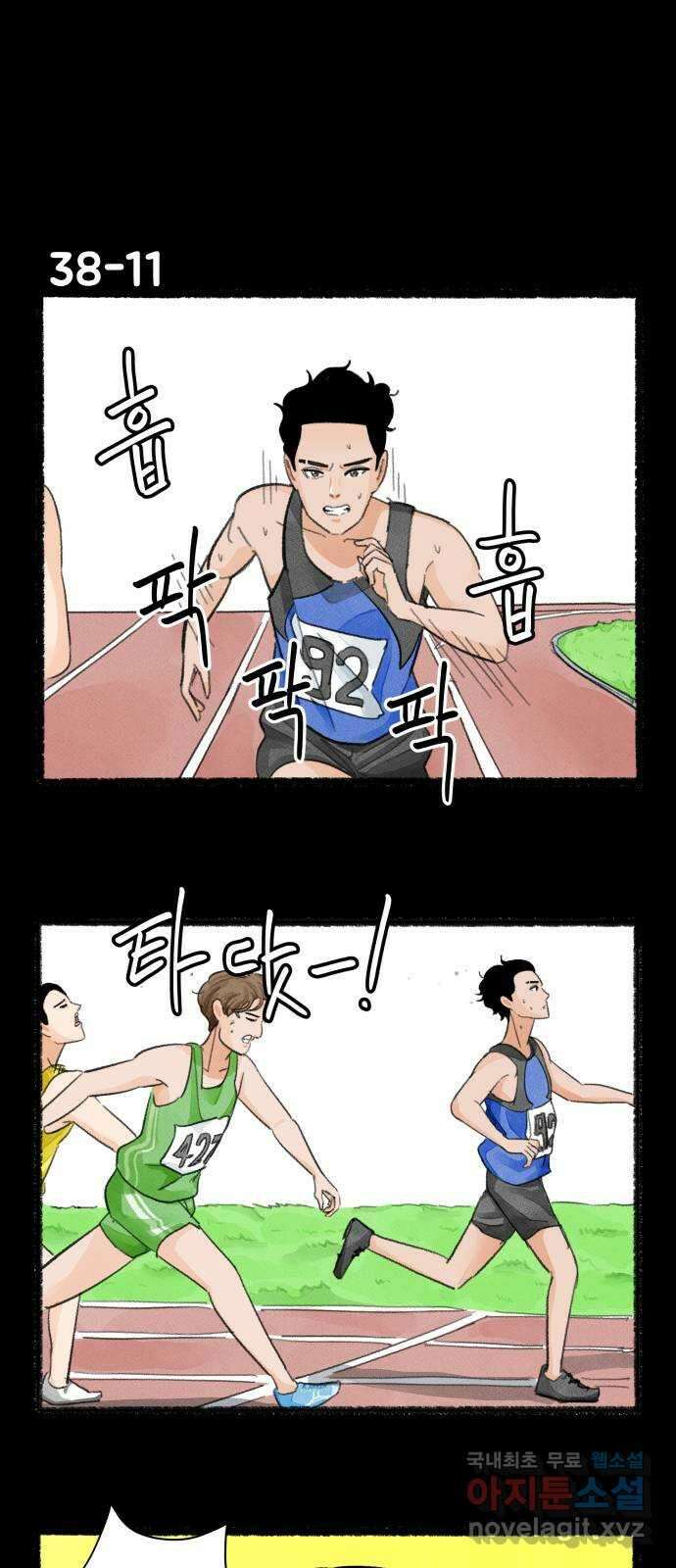 우리의 연애일지 38화 19