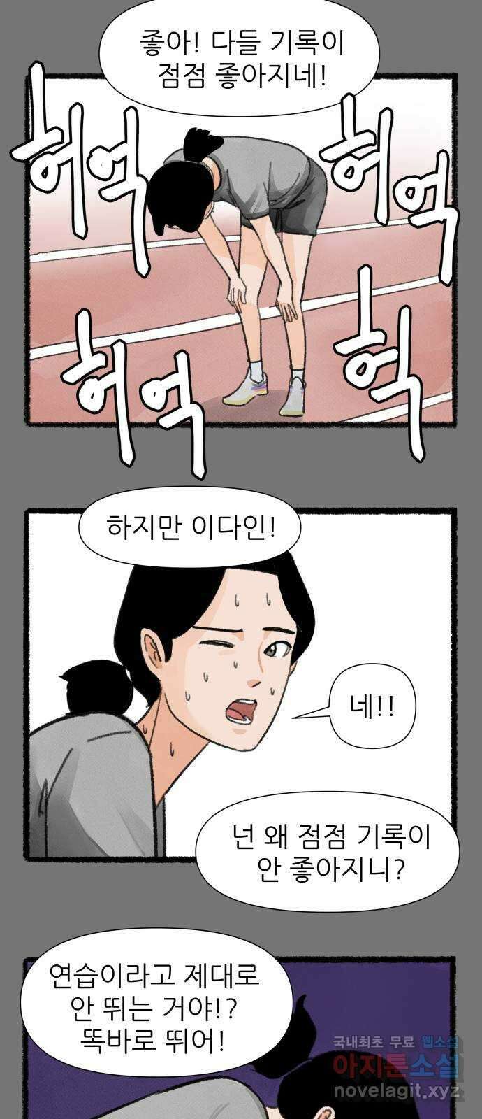 우리의 연애일지 38화 23
