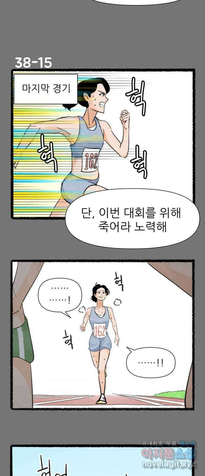 우리의 연애일지 38화 26