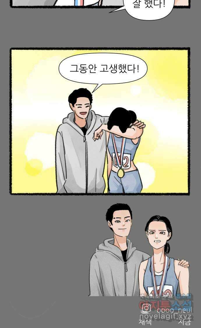 우리의 연애일지 38화 29