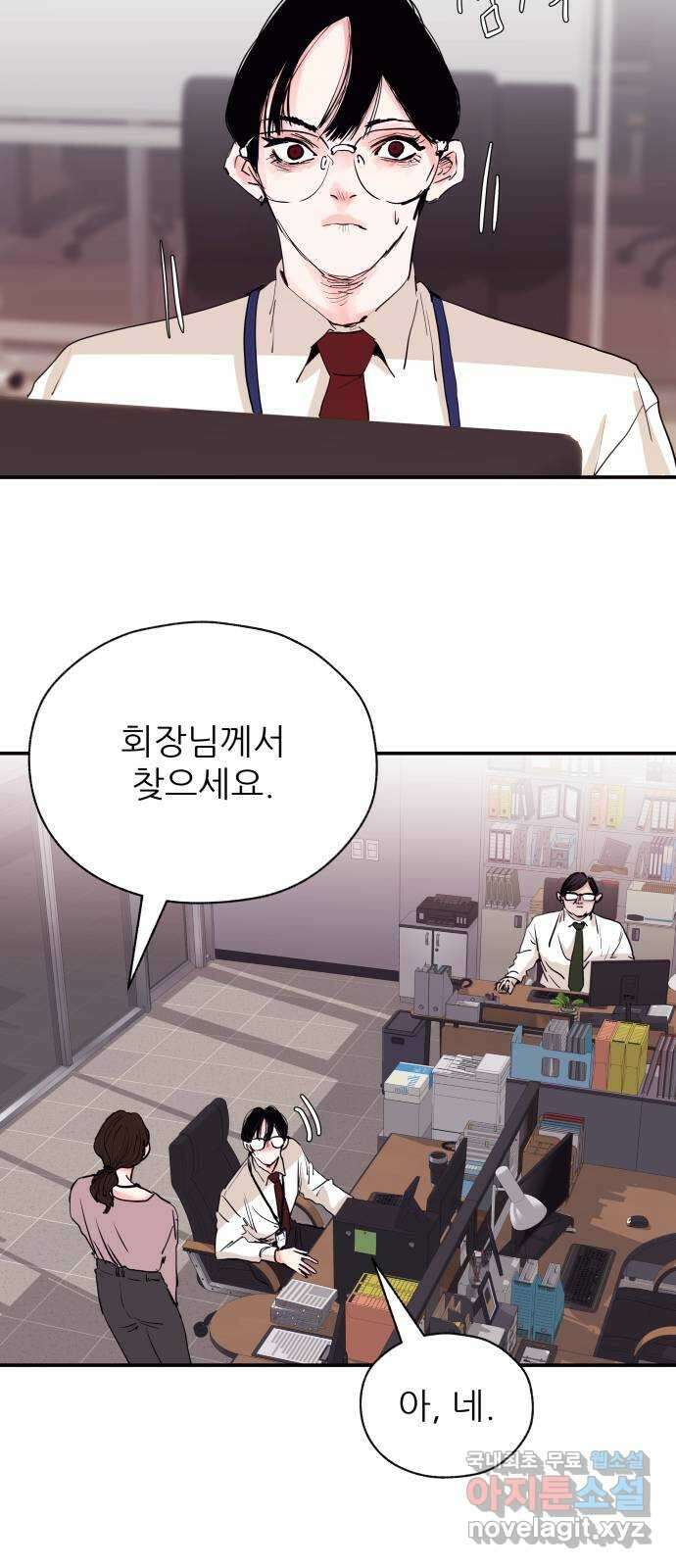 더 베이비시터 24화 - 강태주의 사정 8