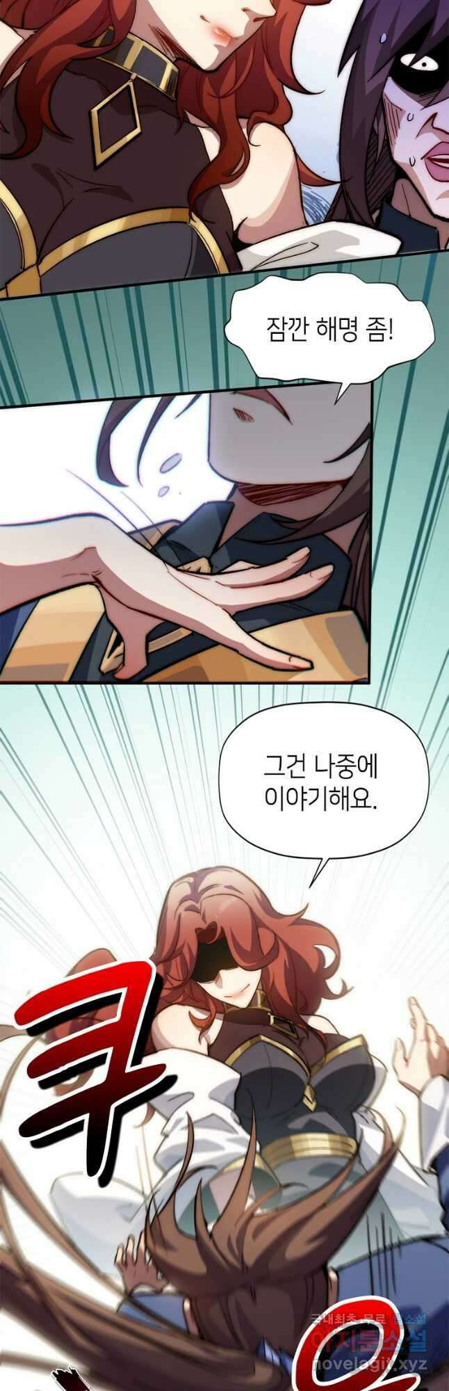 초초수련천년 58화 13