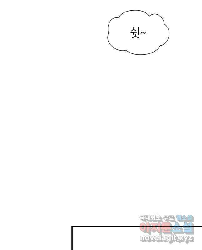 초초수련천년 58화 15