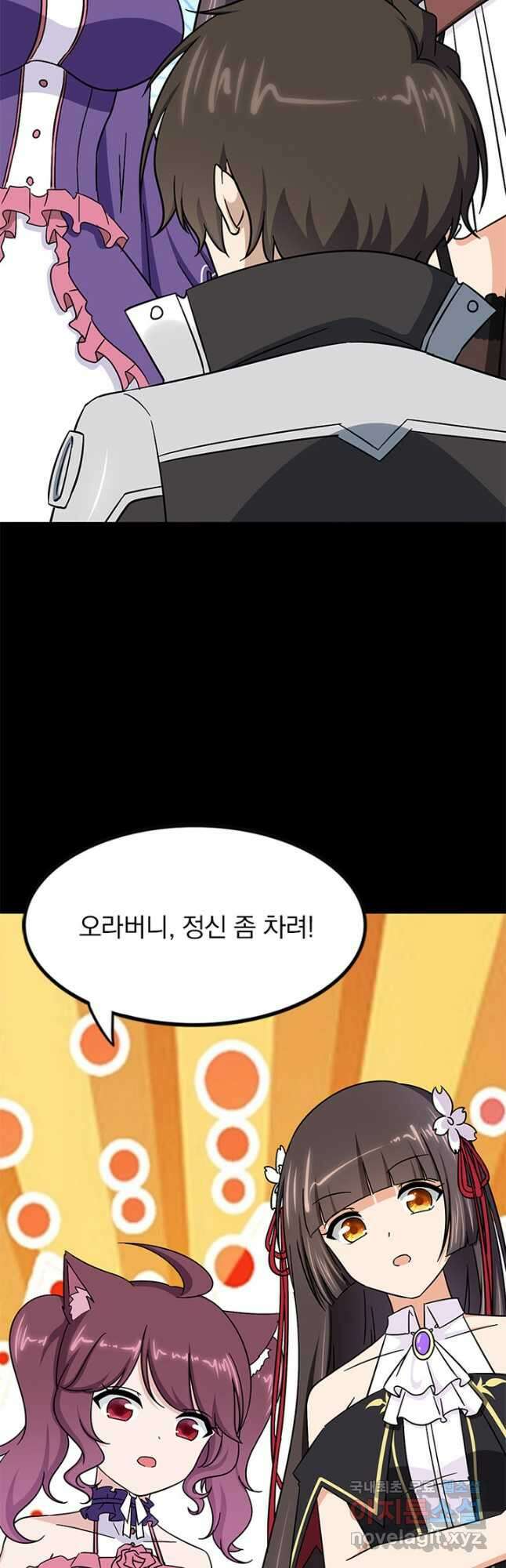 내 여자친구는 좀비 449화 4