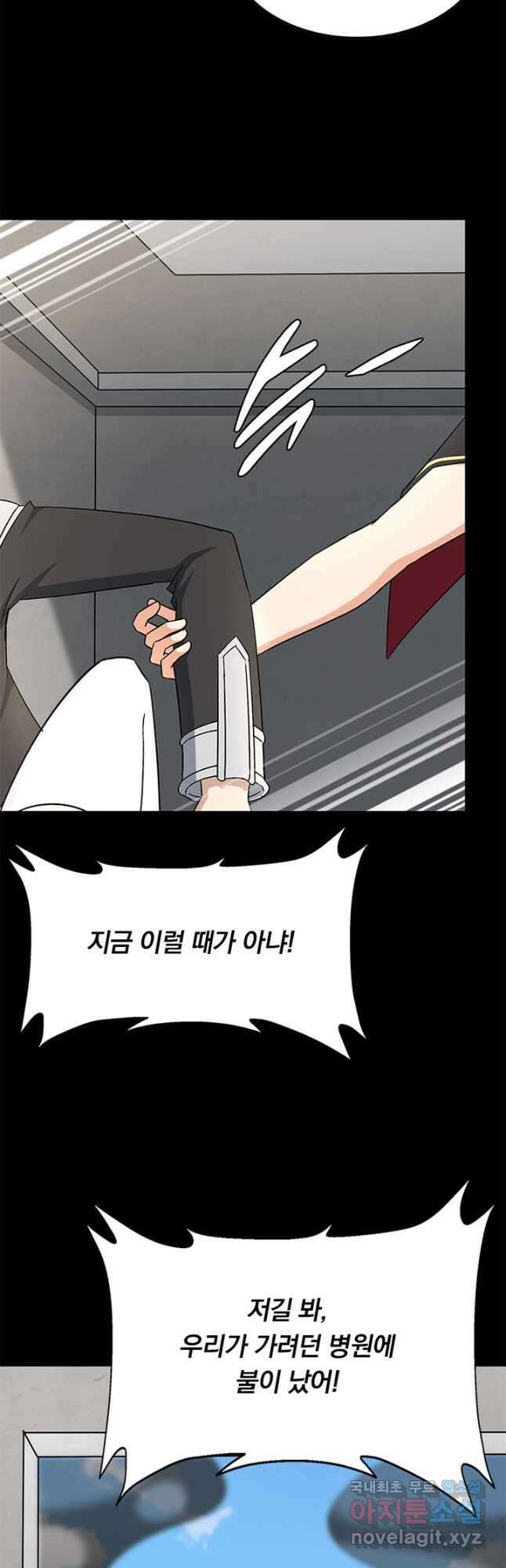 내 여자친구는 좀비 449화 6