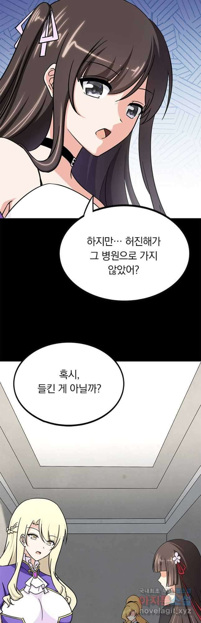 내 여자친구는 좀비 449화 9