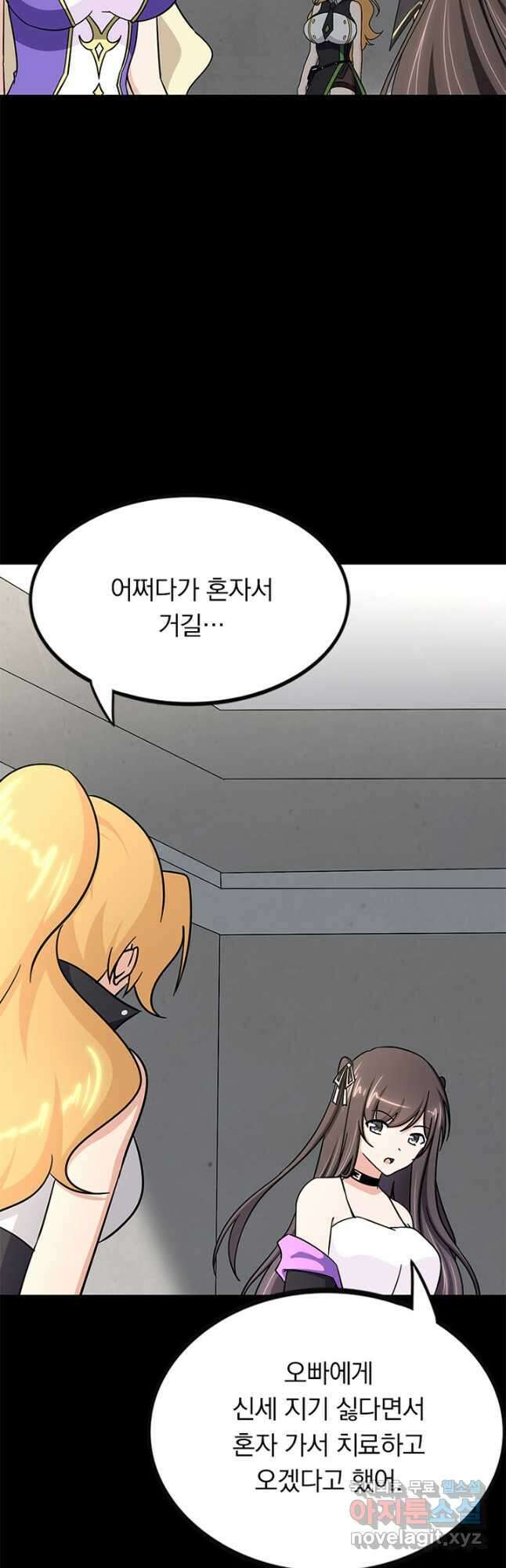 내 여자친구는 좀비 449화 10