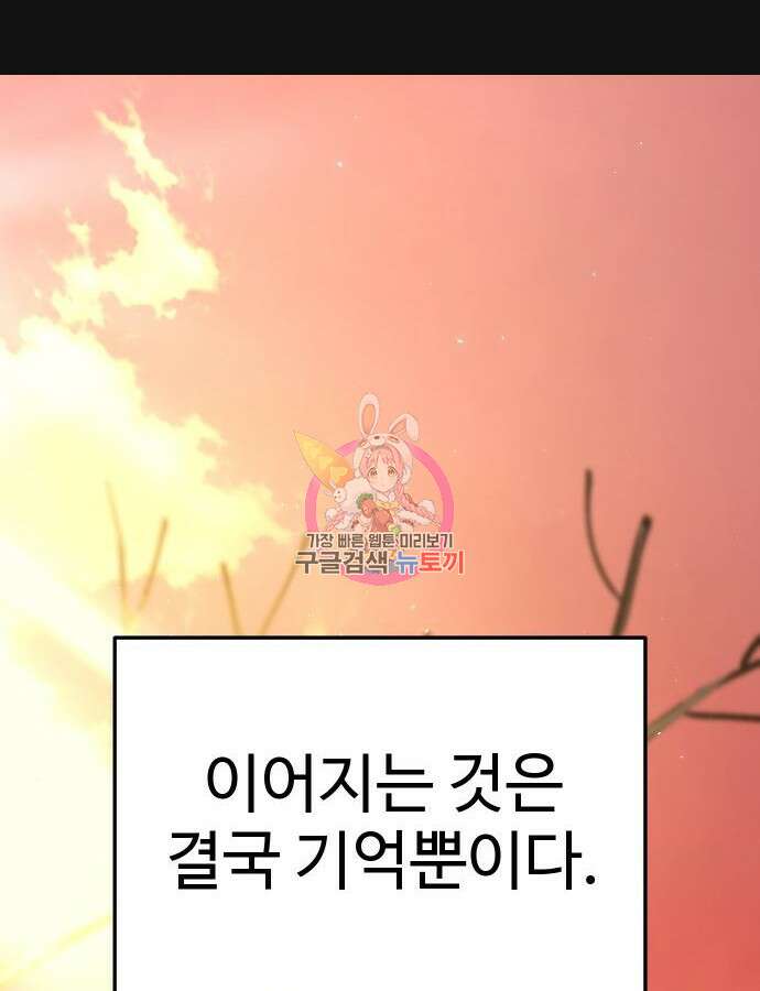 별을 품은 소드마스터 19화 1