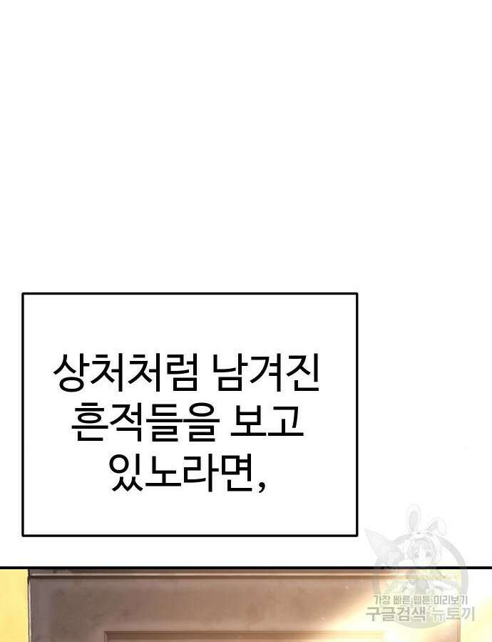 별을 품은 소드마스터 19화 5