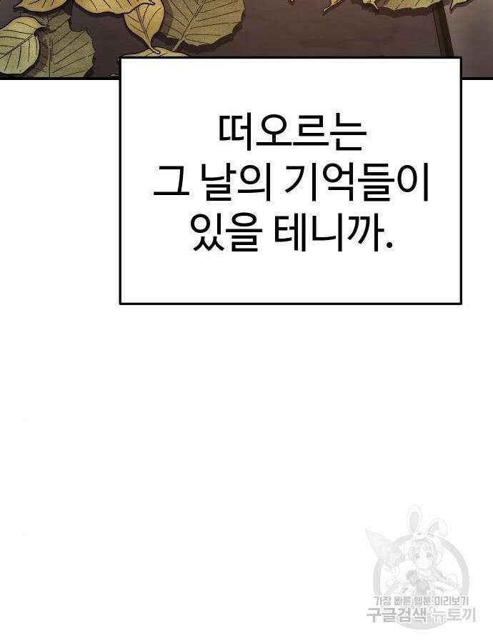 별을 품은 소드마스터 19화 7