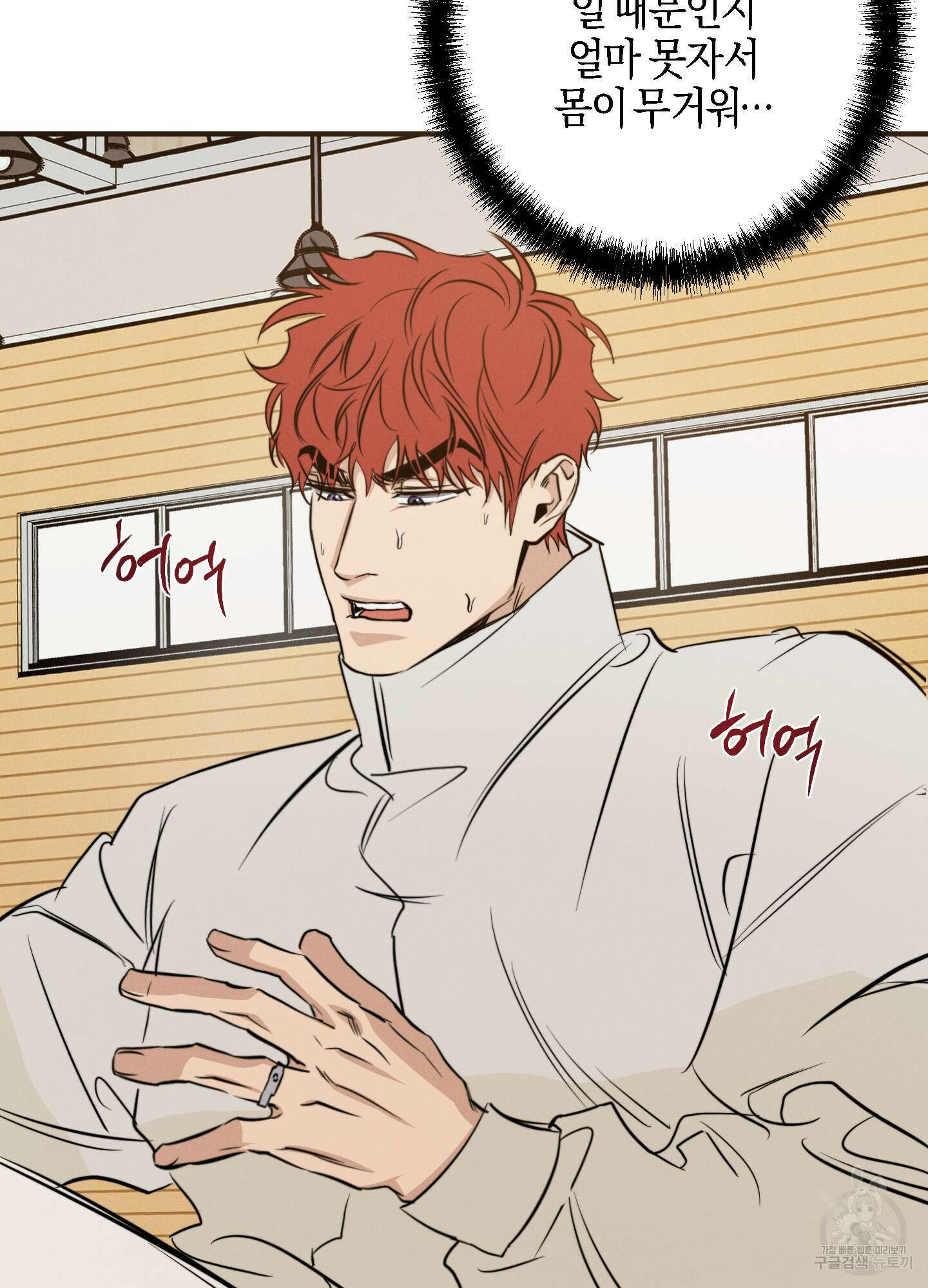 하이클리어 56화 5