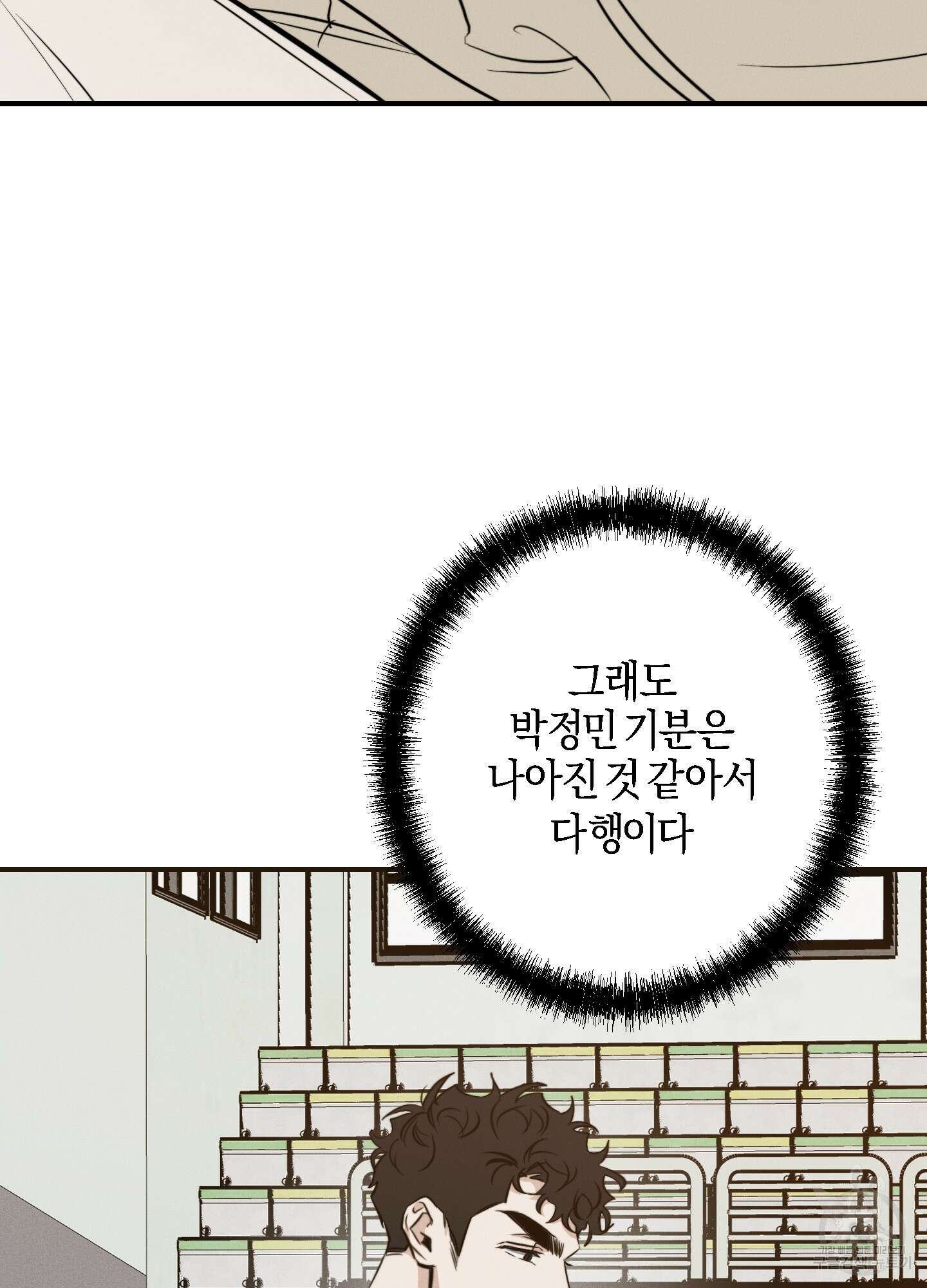 하이클리어 56화 6