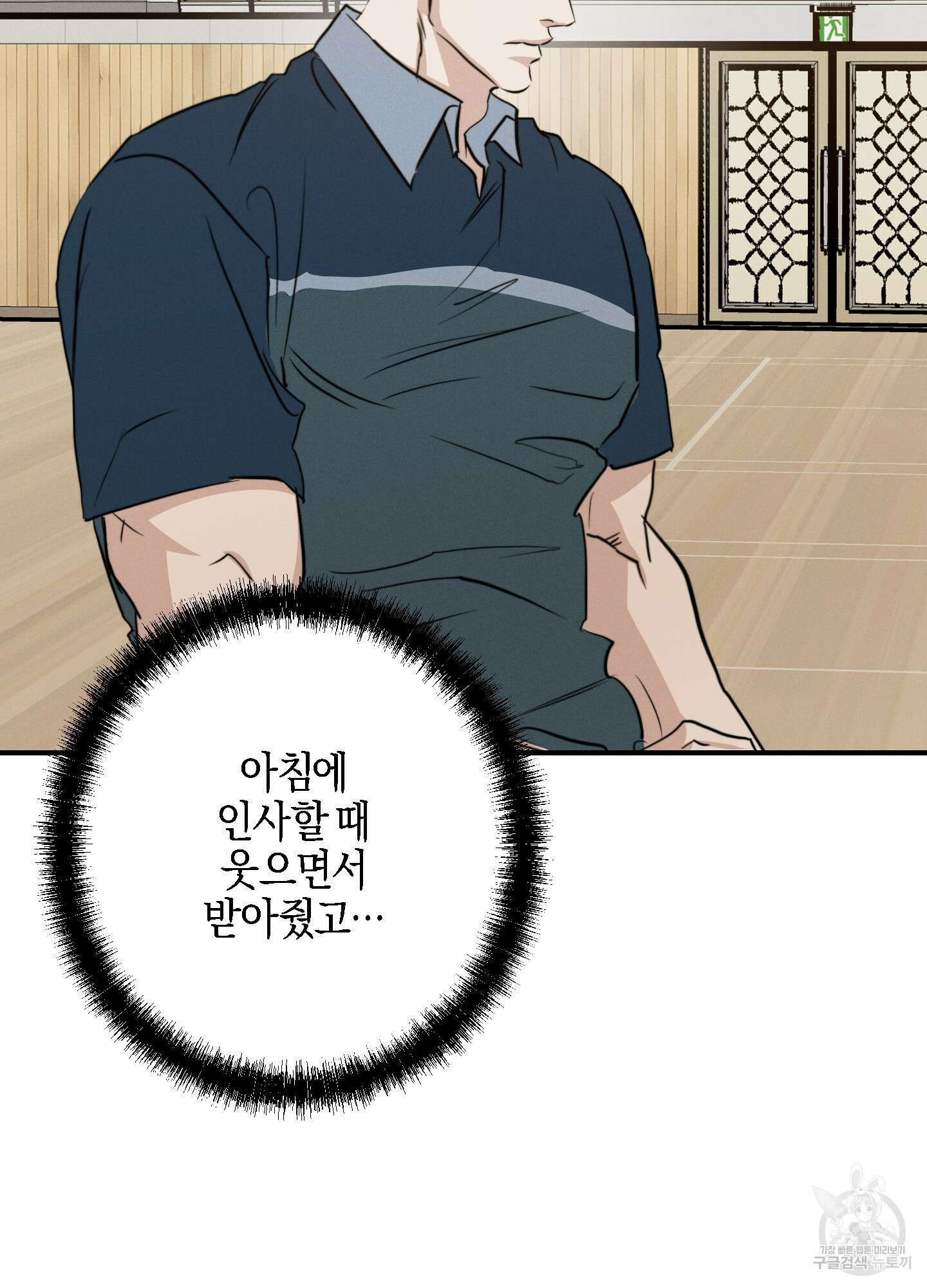 하이클리어 56화 7