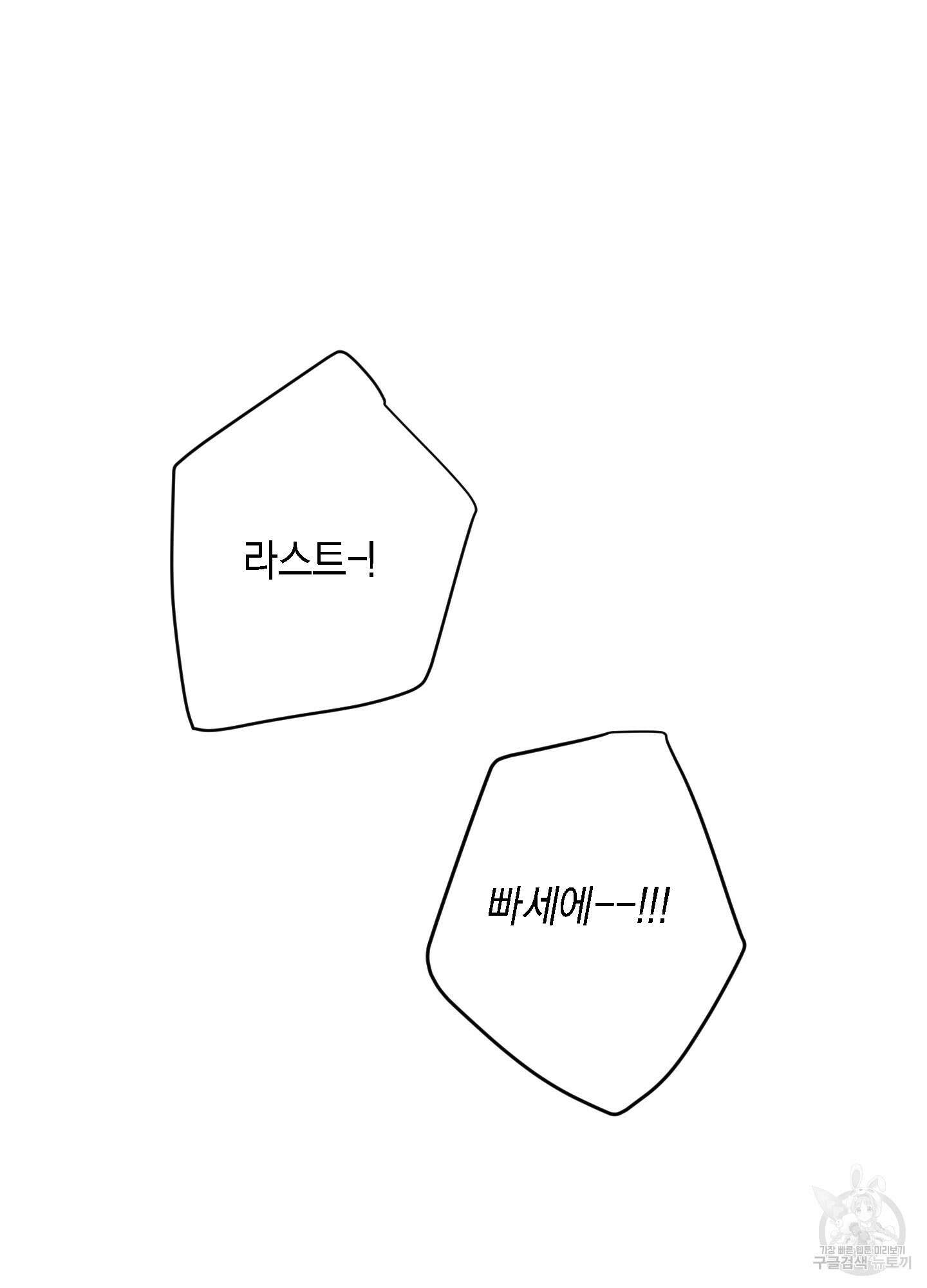 하이클리어 56화 8
