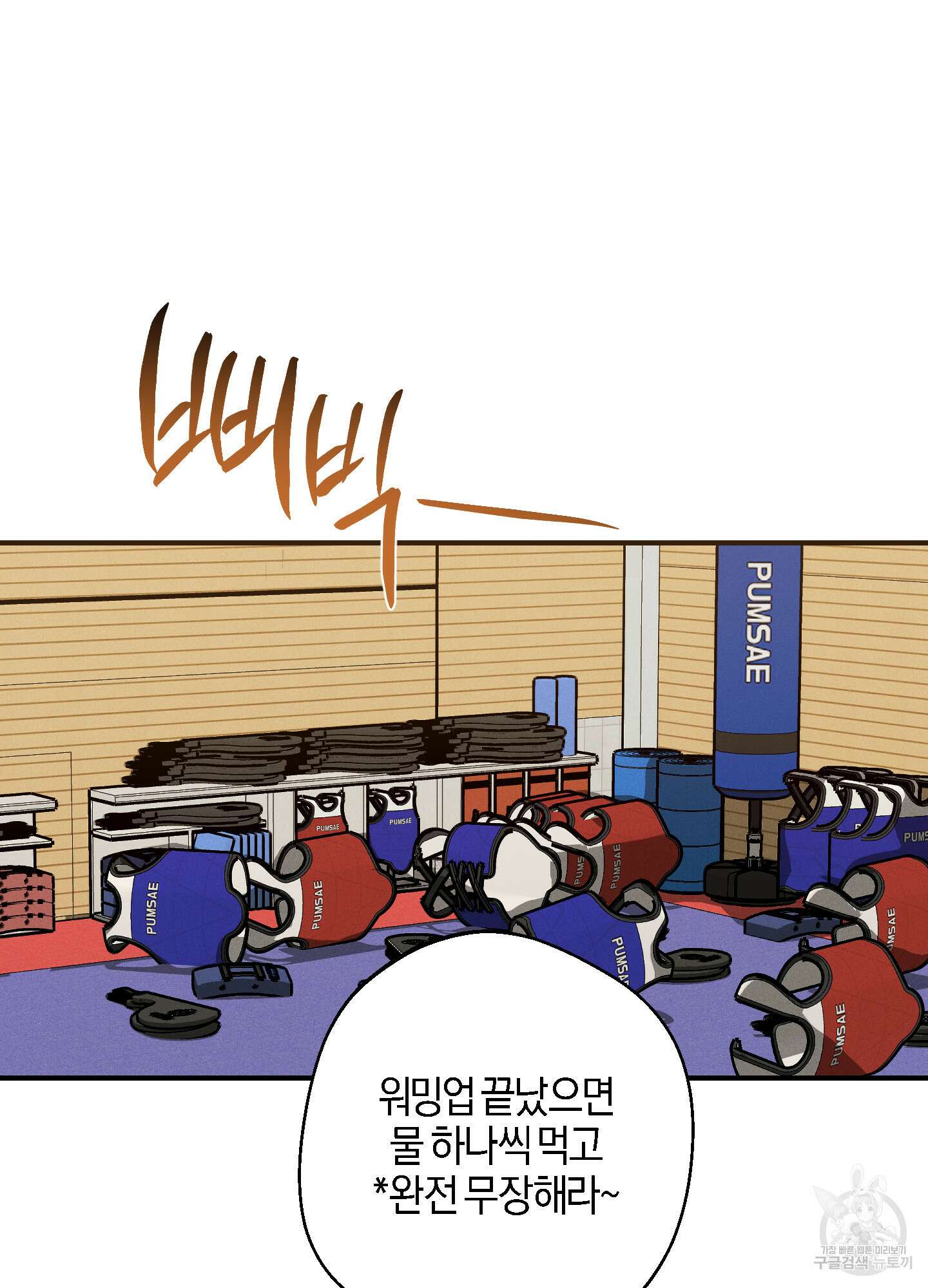 하이클리어 56화 9
