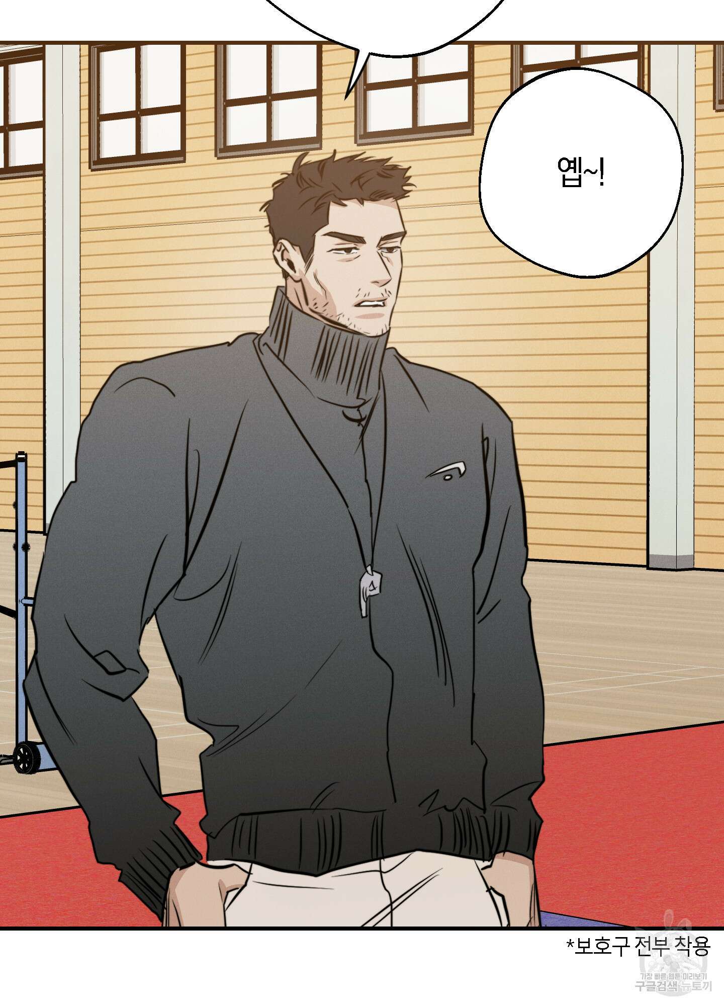 하이클리어 56화 10