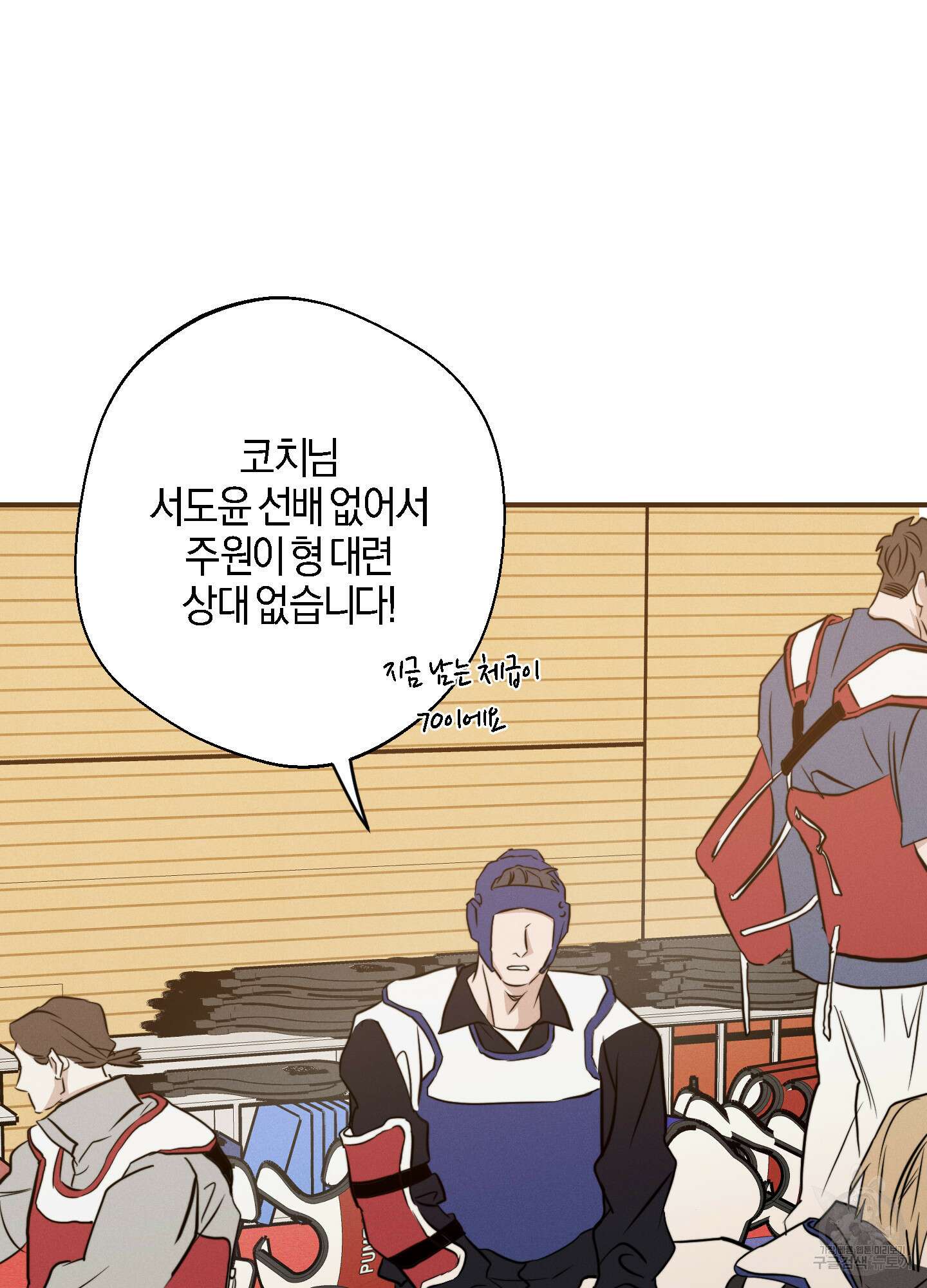 하이클리어 56화 11