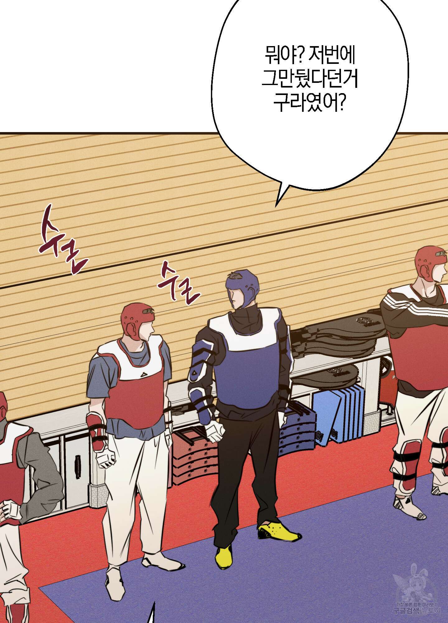 하이클리어 56화 14
