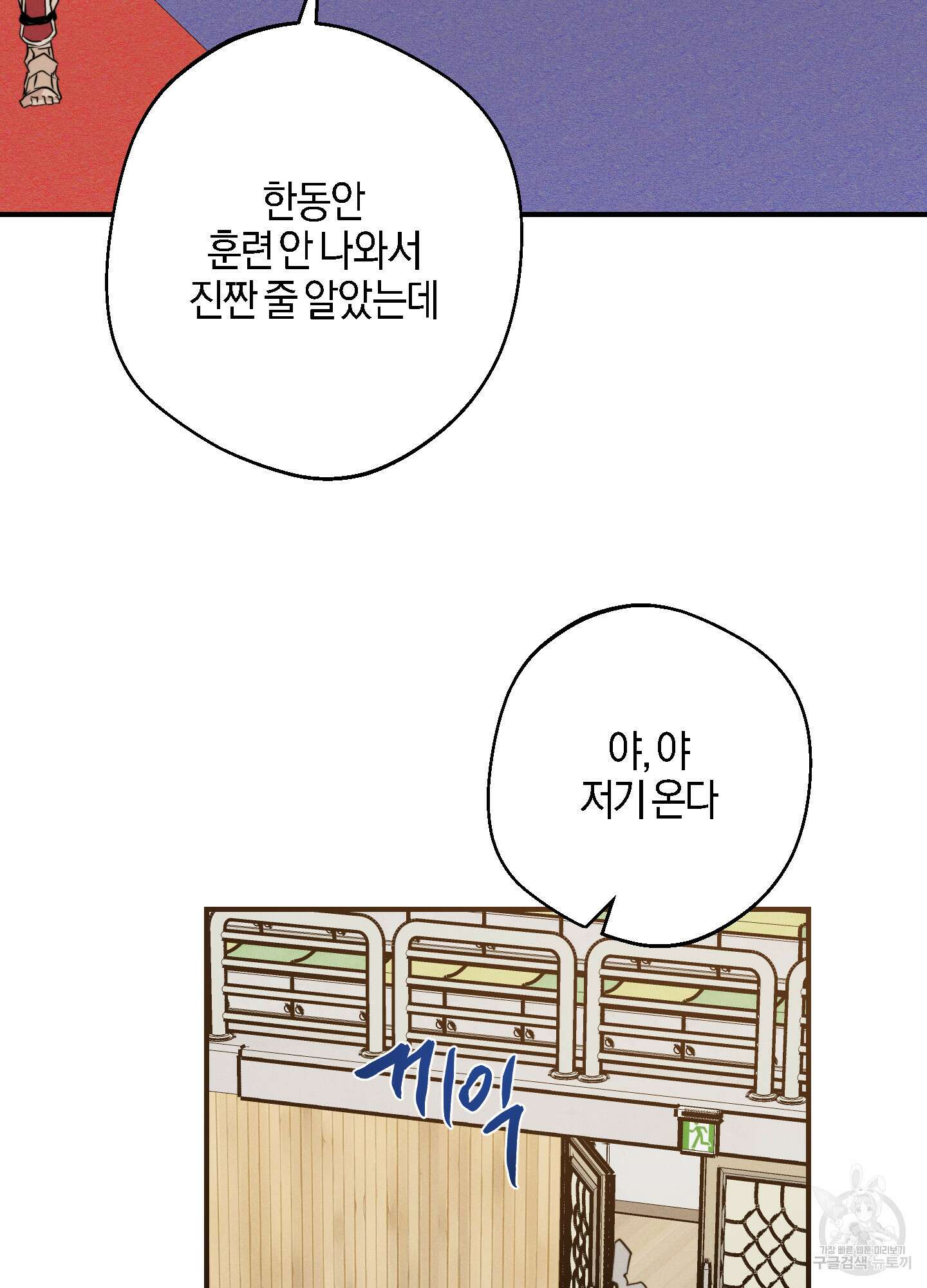 하이클리어 56화 15