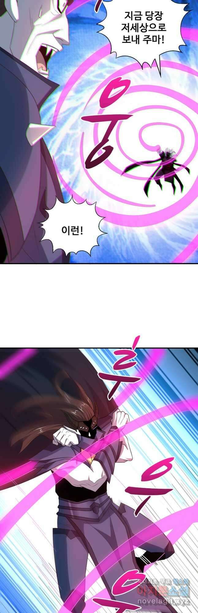 흙수저, 시스템에게 선택받다 235화 4