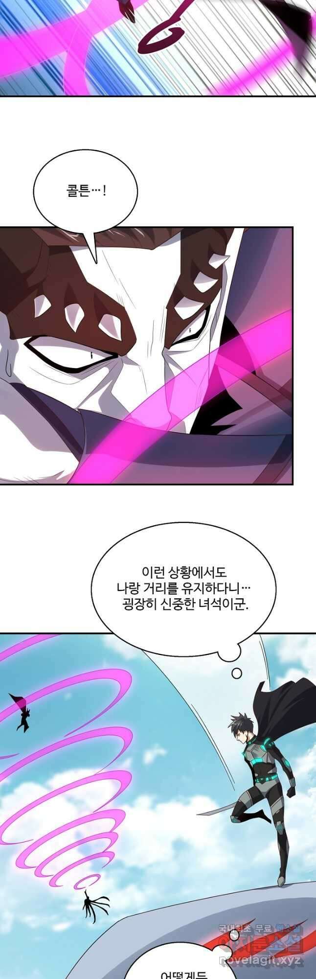 흙수저, 시스템에게 선택받다 235화 5