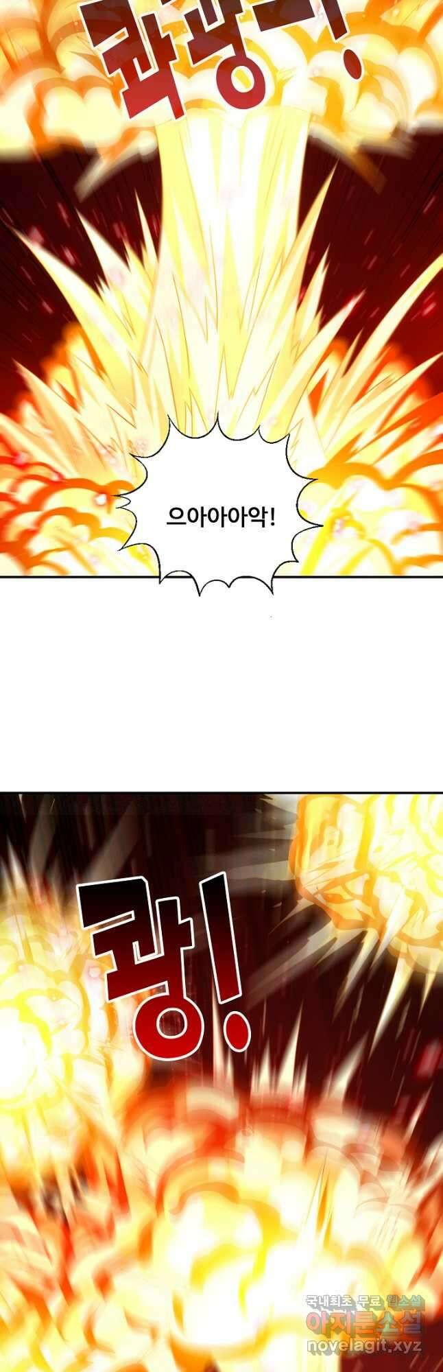 흙수저, 시스템에게 선택받다 235화 8