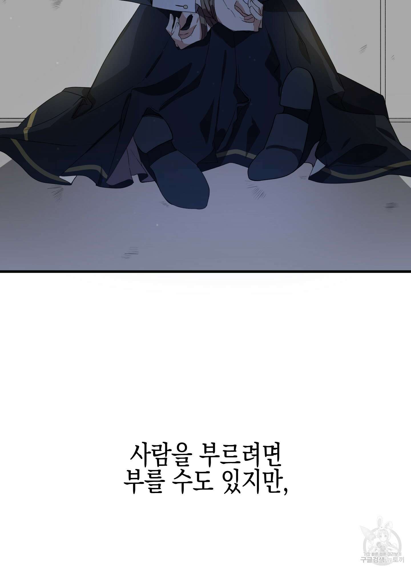 빙의물 여주의 언니입니다만 1화 3