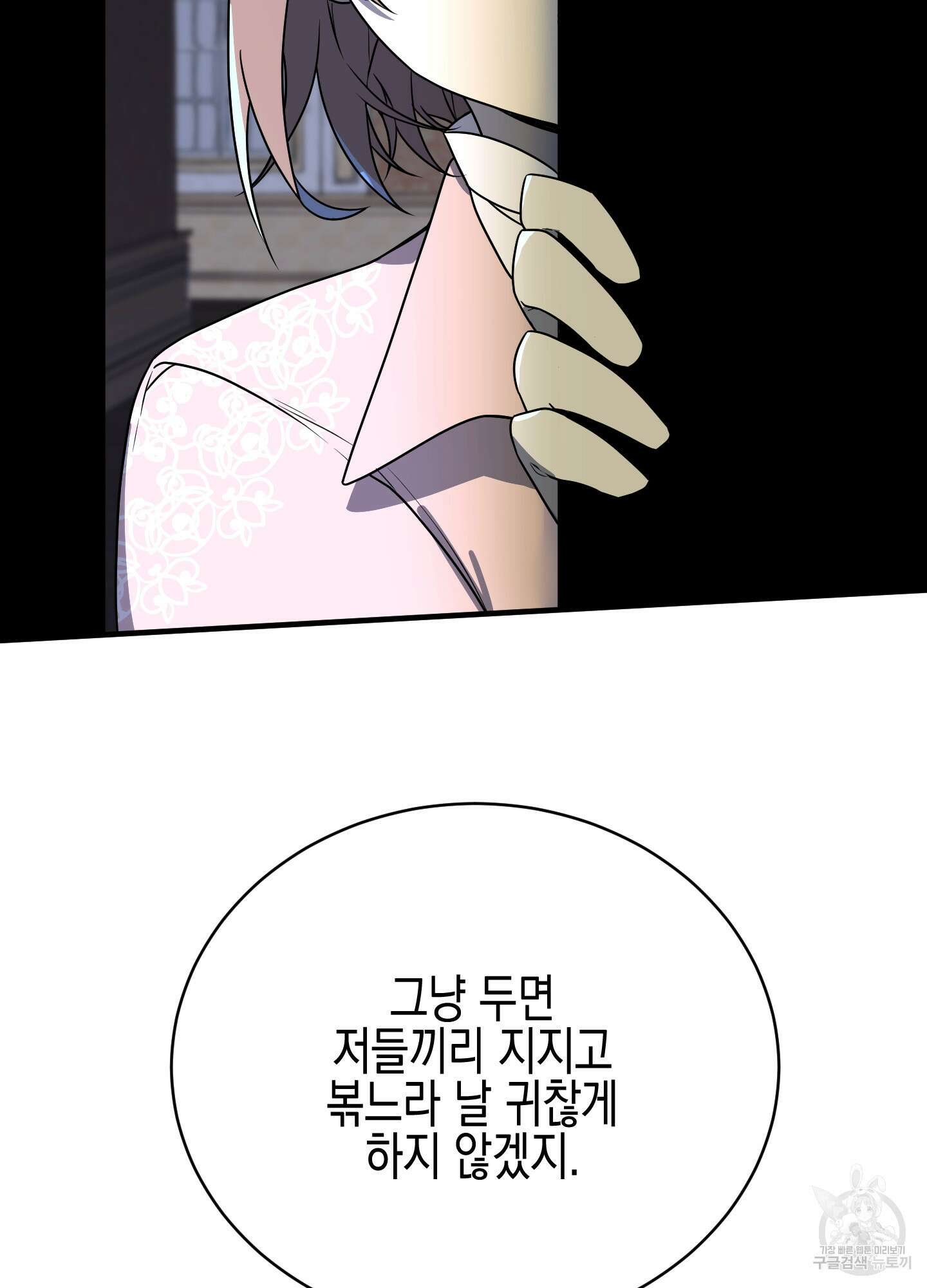 빙의물 여주의 언니입니다만 1화 19
