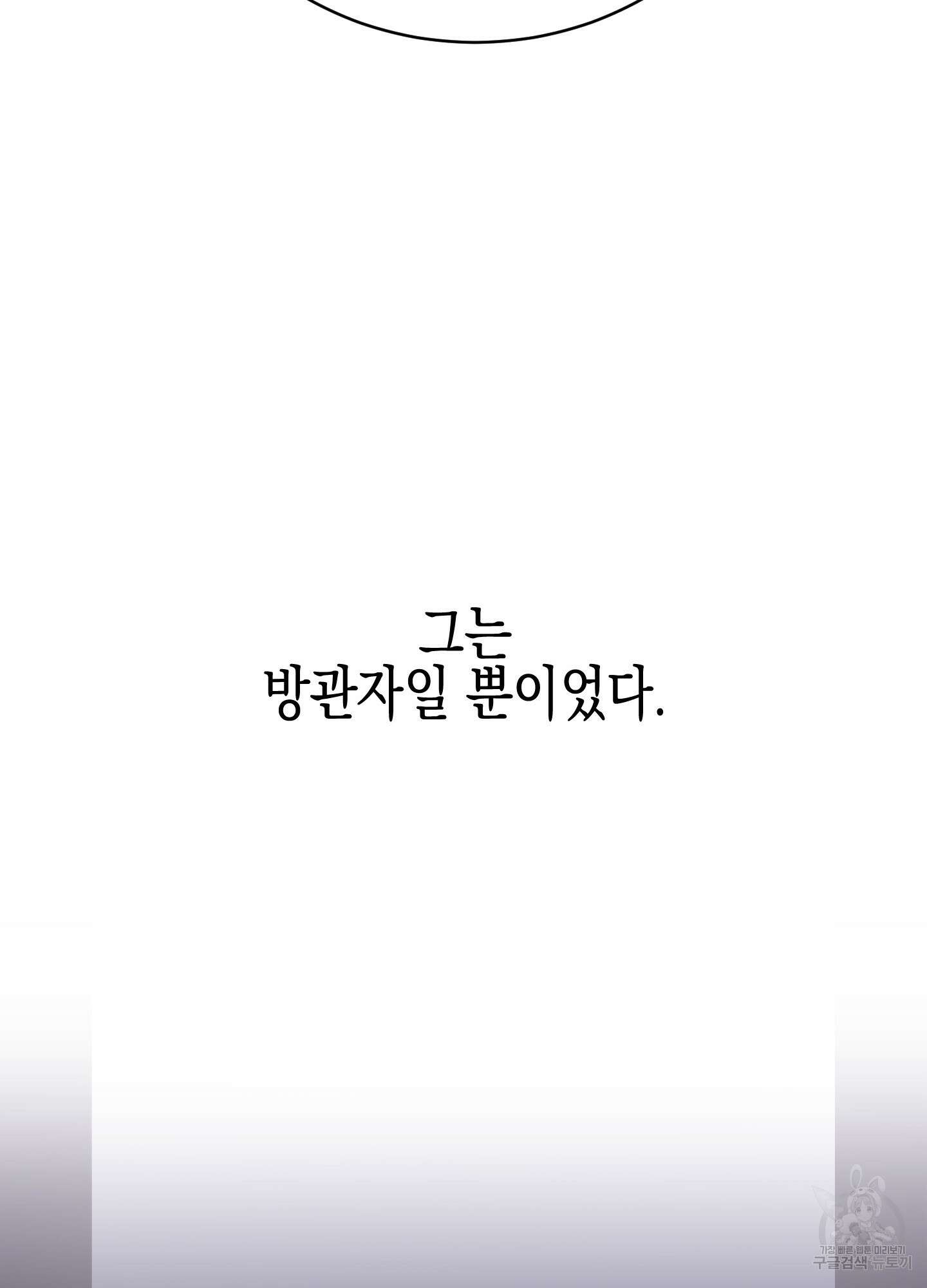 빙의물 여주의 언니입니다만 1화 20