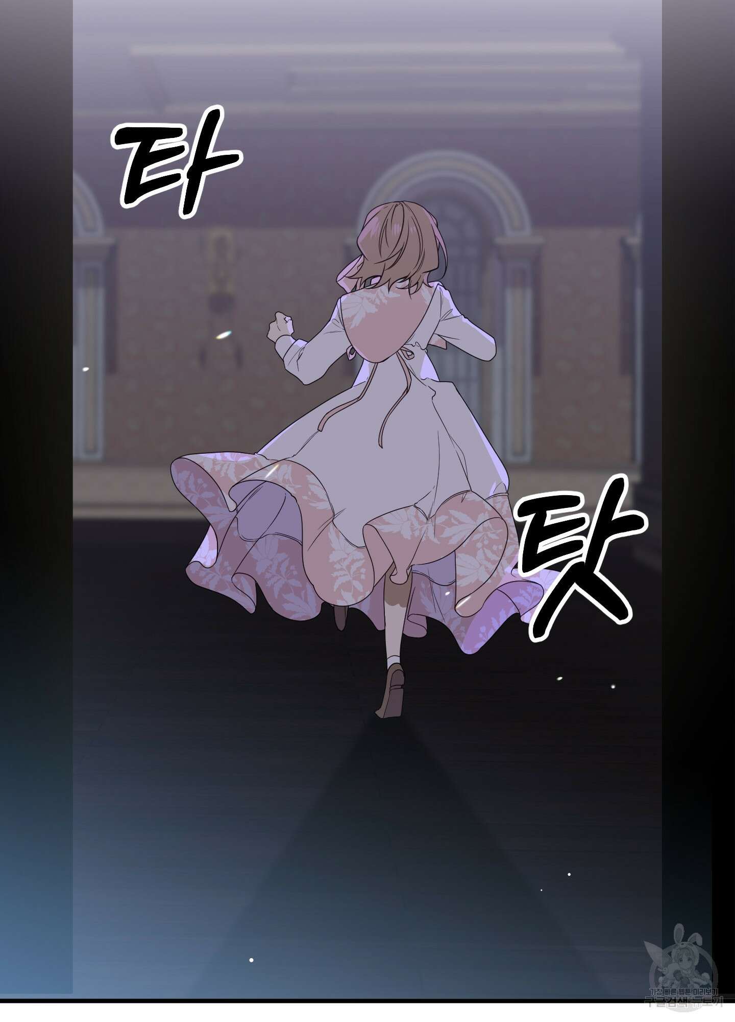 빙의물 여주의 언니입니다만 1화 21