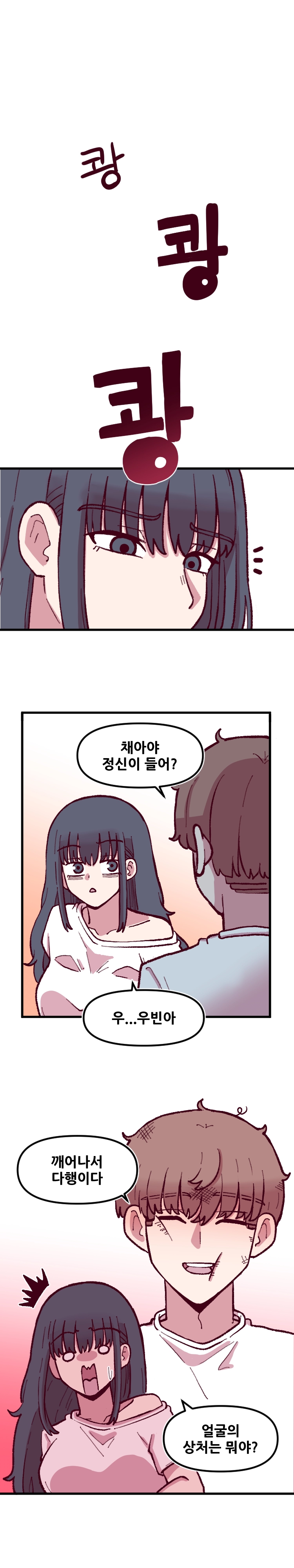 음침 거유녀 최면 42화 4