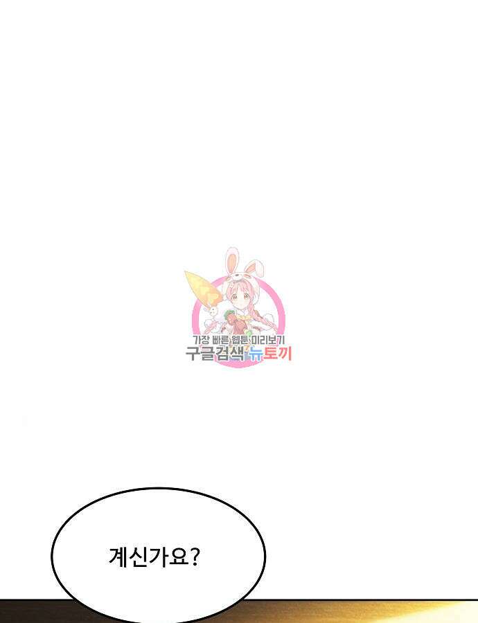 어느 마법사의 식당 8화 1
