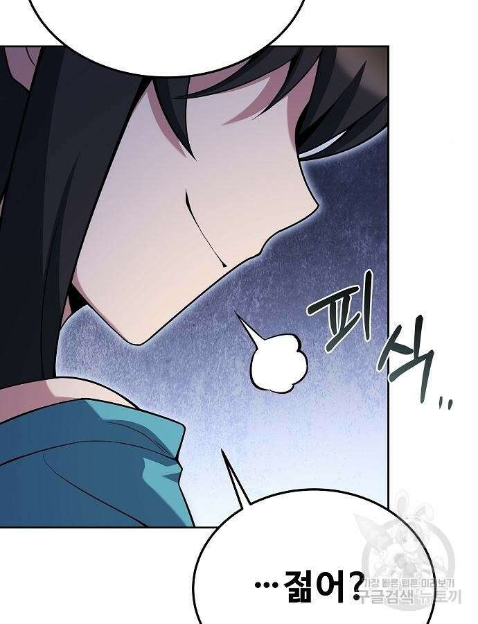 어느 마법사의 식당 8화 9