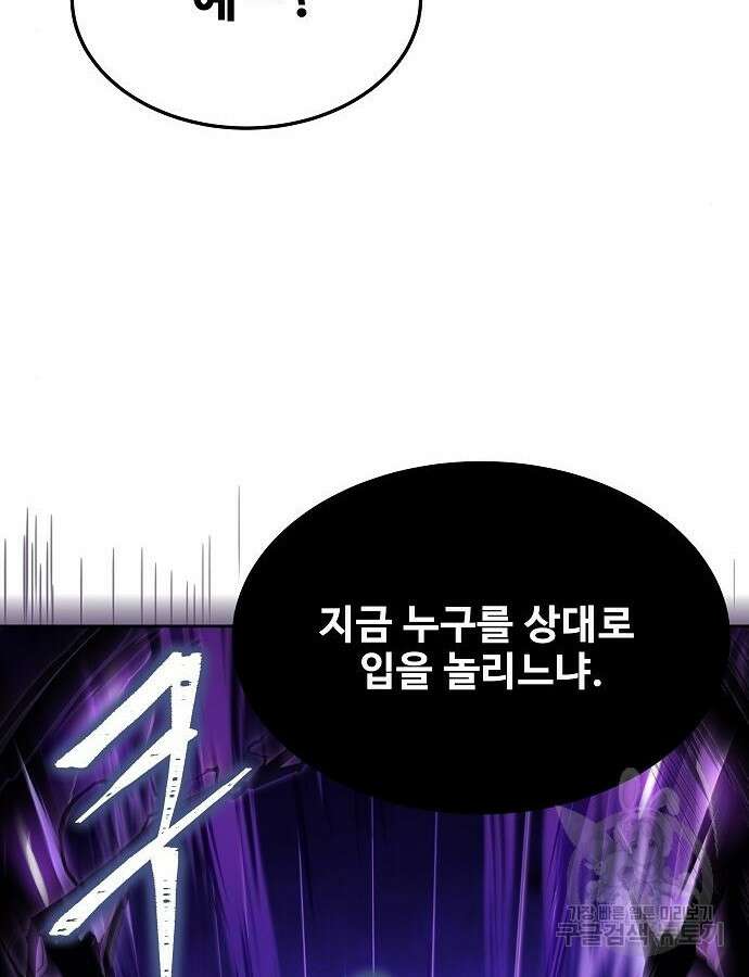어느 마법사의 식당 8화 12