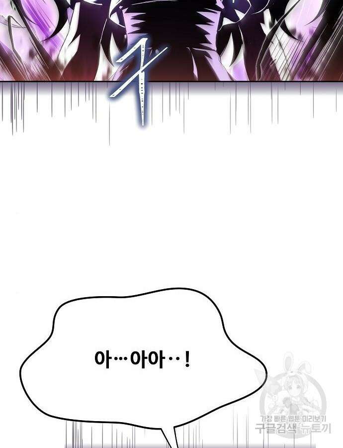 어느 마법사의 식당 8화 14