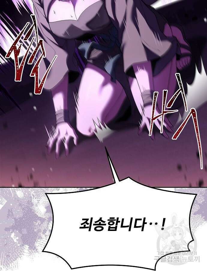 어느 마법사의 식당 8화 17