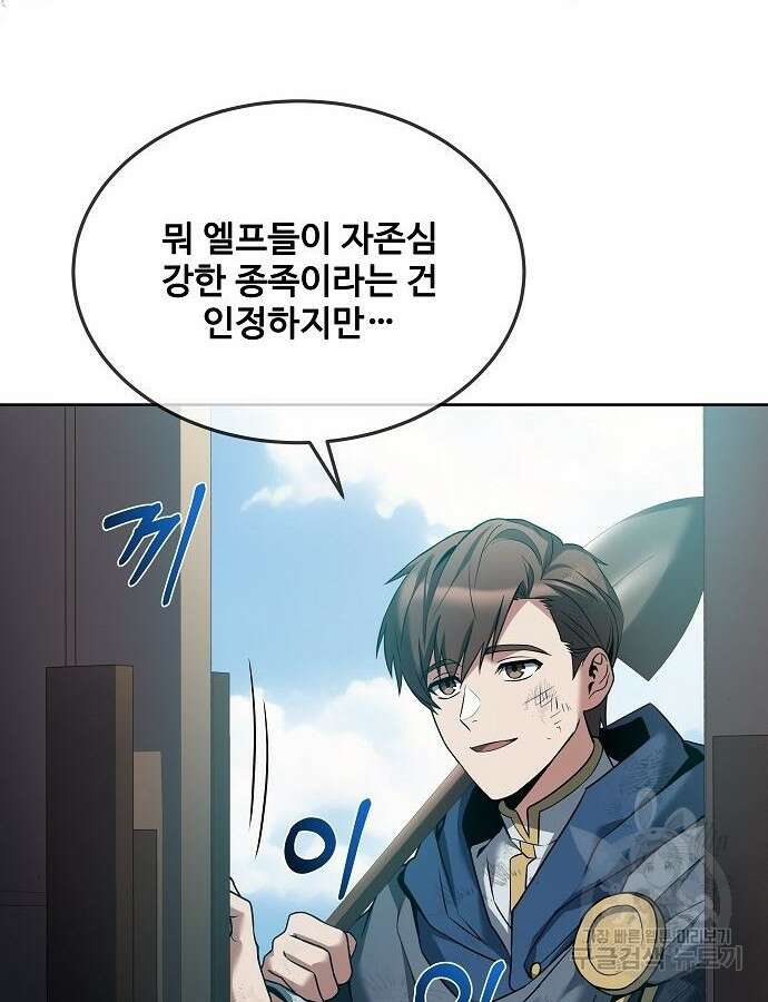 어느 마법사의 식당 8화 18