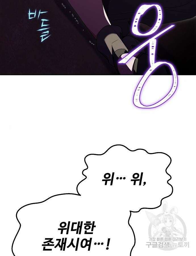 어느 마법사의 식당 8화 21