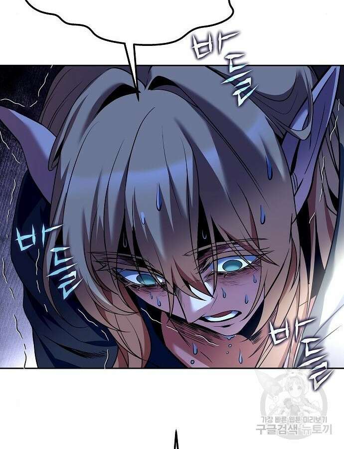 어느 마법사의 식당 8화 22