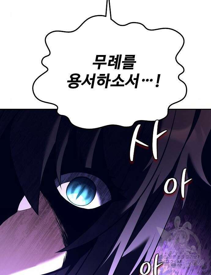어느 마법사의 식당 8화 23
