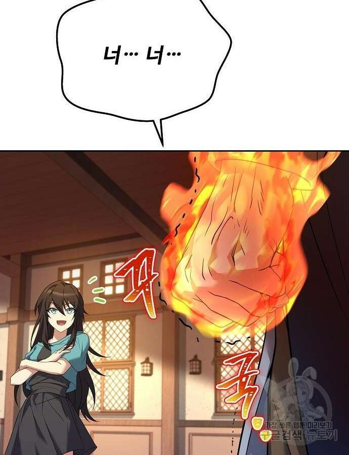 어느 마법사의 식당 8화 26