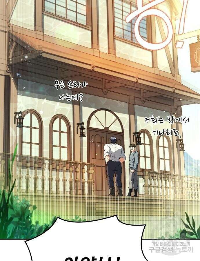 어느 마법사의 식당 8화 29