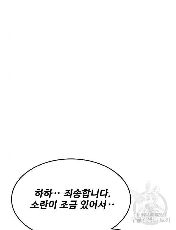어느 마법사의 식당 8화 31