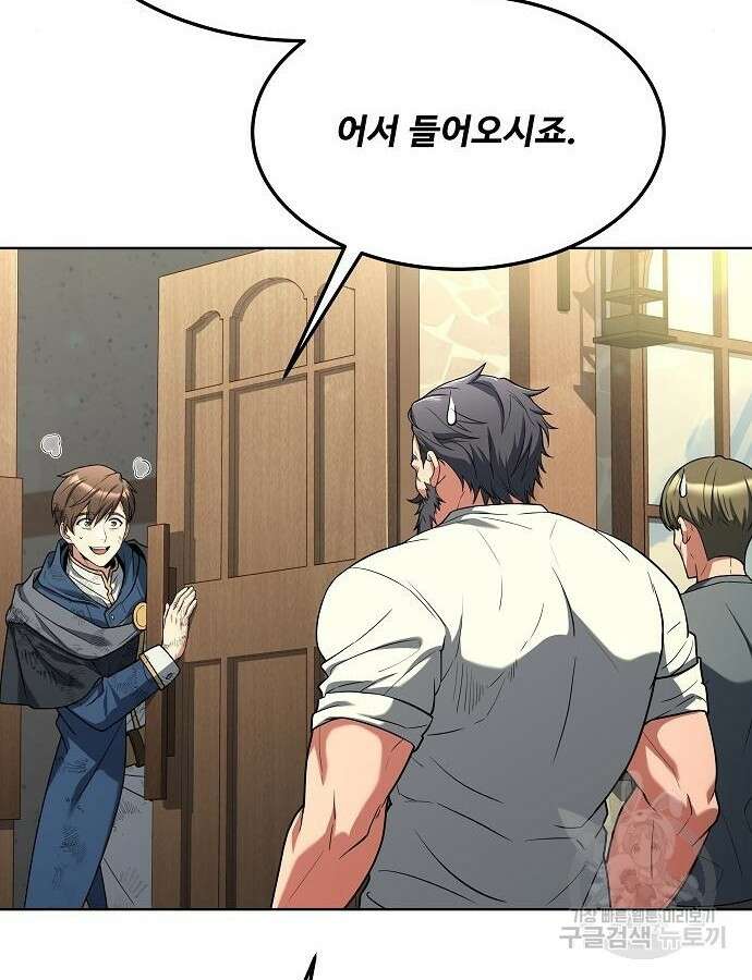 어느 마법사의 식당 8화 32