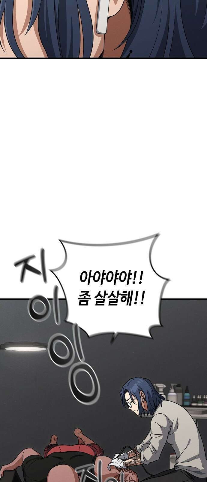 변방의 외노자 18화 : Princess Run(2) 3